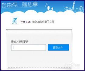 网红吃瓜百度网盘提取码,百度网盘提取码背后的秘密